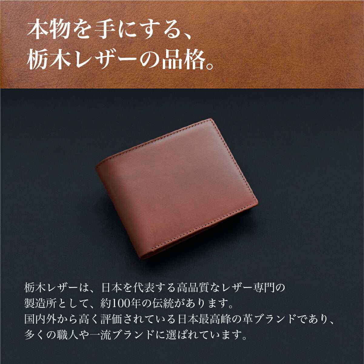栃木レザー 財布 二つ折り財布 折りたたみ財布 メンズ 本革 さいふ 高級感 小銭入れ レザー 男性 シンプル 無地 紳士 ギフト プレゼント 牛革 皮 長持ち 本革財布 誕生日 収納 コンパクト 薄い 薄型 カード入れ スキミング防止 耐久性