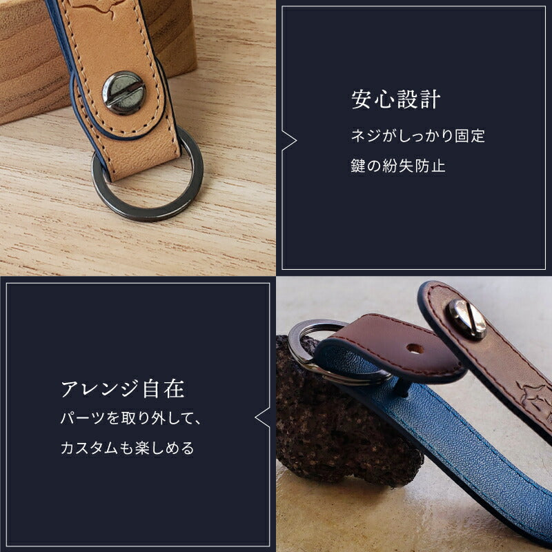キーホルダー 鍵 本革 おしゃれ 高品質 メンズ 本革 ヌメ革 ベルト ストラップ キーリング コンパクト 革小物 レザー キー レディース 男性 女性 キーケース ブランド ブッテーロ 誕生日 プレゼント ギフト 母の日 父の日 敬老の日 人気