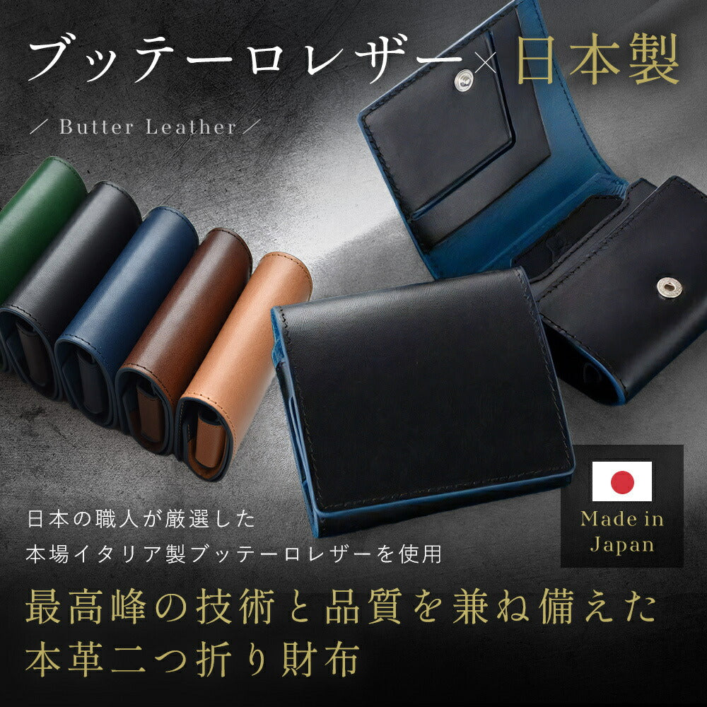 ミニ財布 本革 使いやすい 二つ折 ブッテーロ レザー 高品質 メンズ 財布 二つ折り財布 コンパクト 小さめ ヌメ革 革 男性 女性 ブランド ギフト 紳士用 プレゼント 贈り物 収納 母の日 父の日 敬老の日 おすすめ 人気 30代 40代 50代 60代