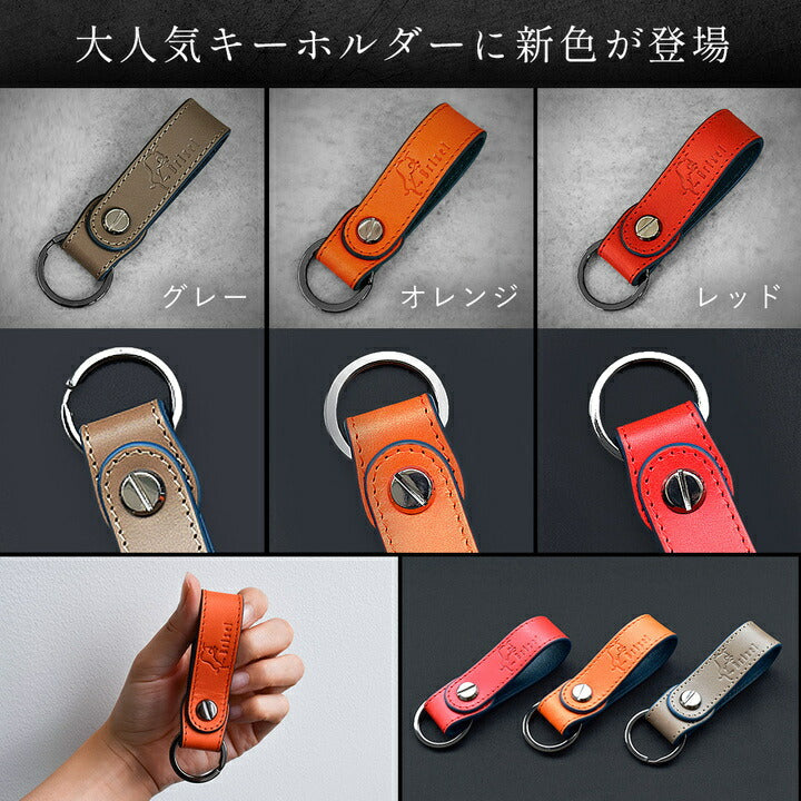 キーホルダー 鍵 本革 おしゃれ 高品質 メンズ 本革 ヌメ革 ベルト ストラップ キーリング コンパクト 革小物 レザー キー レディース 男性 女性 キーケース ブランド ブッテーロ 誕生日 プレゼント ギフト 母の日 父の日 敬老の日 人気