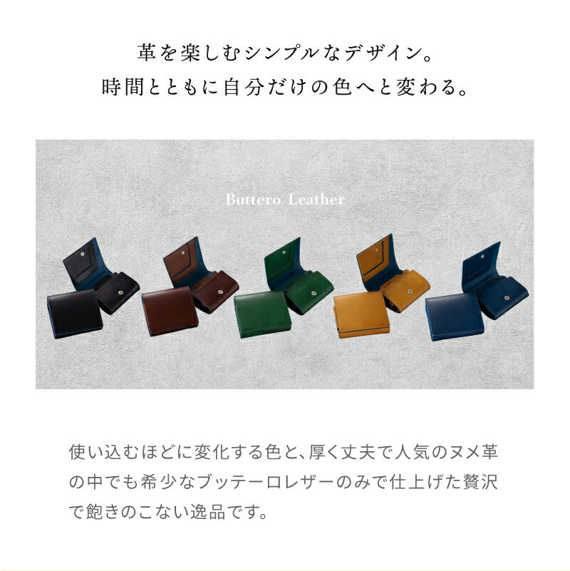 ミニ財布 本革 使いやすい 二つ折 ブッテーロ レザー 高品質 メンズ 財布 二つ折り財布 コンパクト 小さめ ヌメ革 革 男性 女性 ブランド ギフト 紳士用 プレゼント 贈り物 収納 母の日 父の日 敬老の日 おすすめ 人気 30代 40代 50代 60代