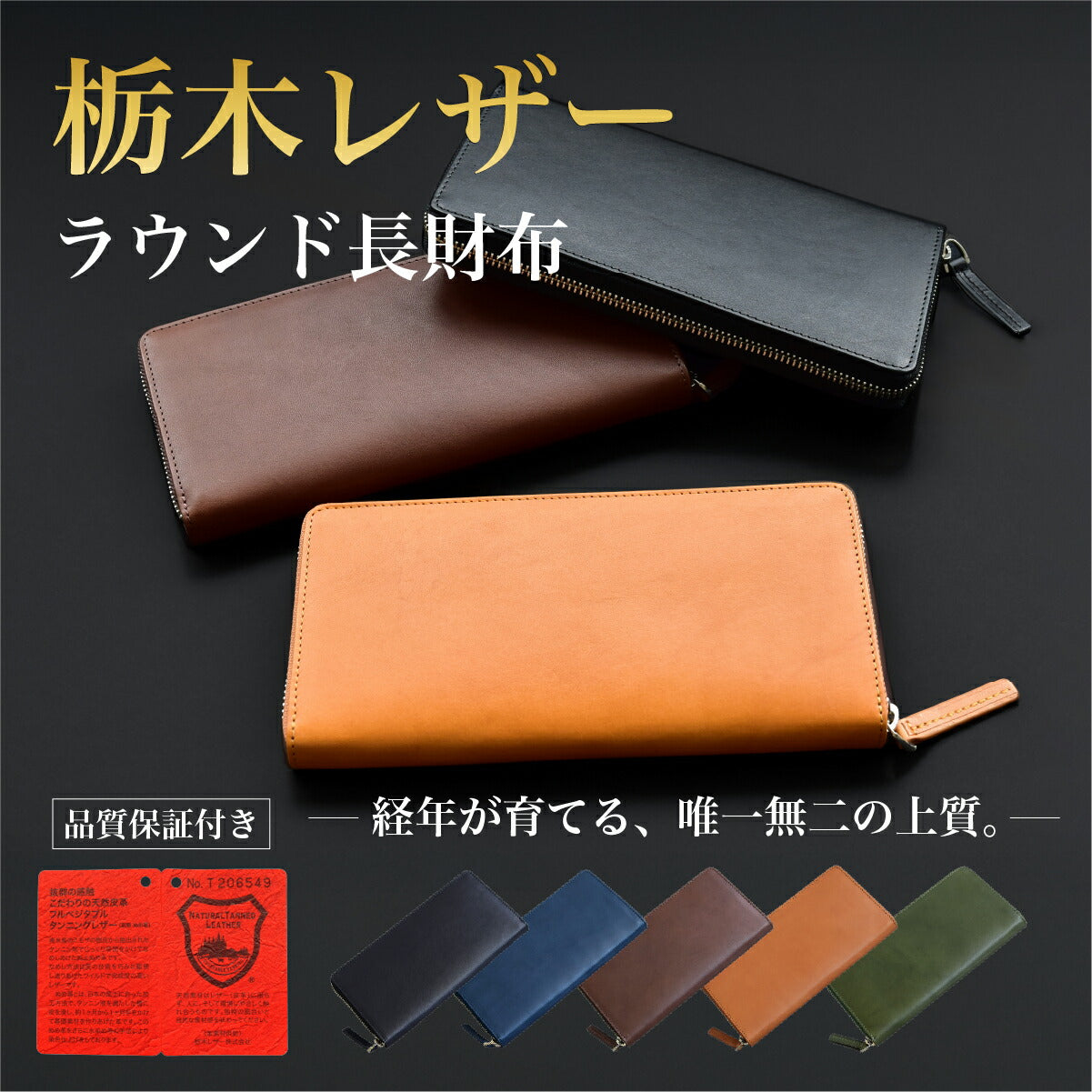 栃木レザー 財布 長財布 メンズ 本革 さいふ YKKファスナー 高級感 小銭入れ レザー 男性 シンプル 無地 紳士 ギフト プレゼント 牛革 皮 長持ち 本革 誕生日 収納  コンパクト 薄い 薄型 カード入れ カードポケット スキミング防止 耐久性