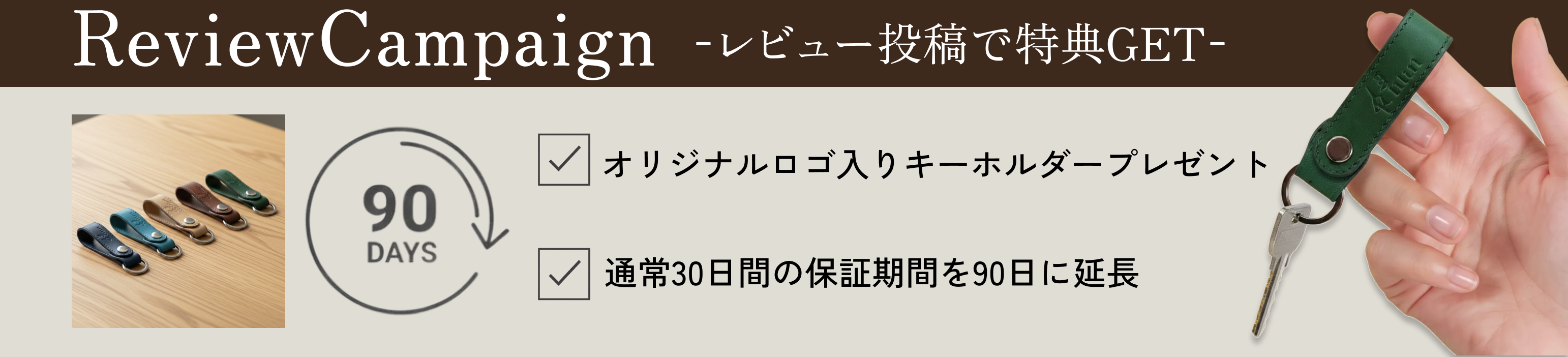 レビュー投稿で特典GET